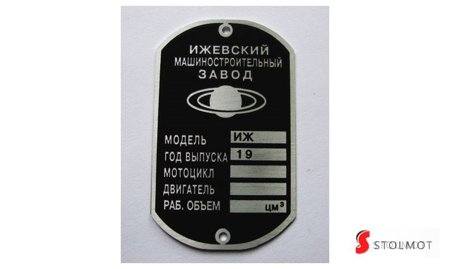 IŻ 56 PLANETA TABLICZKA ZNAMIONOWA IŻ 56 PLANETA TABLICZKA ZNAMIONOWA